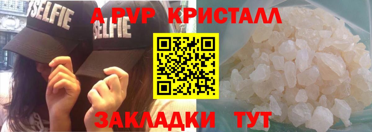 Alpha-PVP СК КРИС  APVP  где найти наркотики  Новочеркасск  Вход с VPN  А ПВП Crystall  Alfa_PVP VHQ 