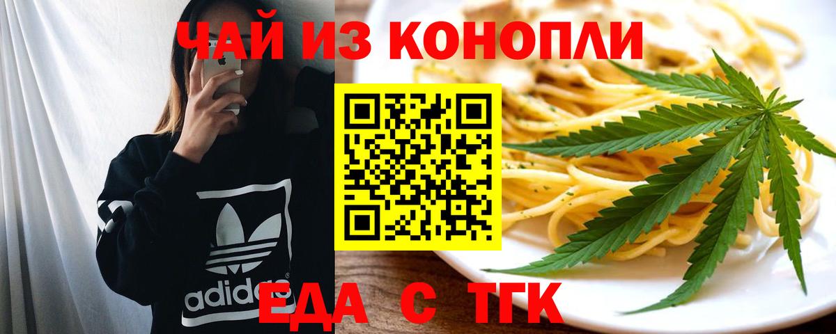 Канабис Новочеркасск
