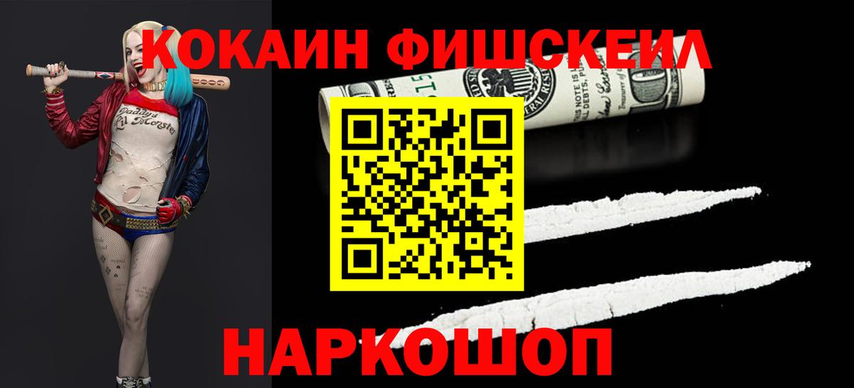 Кокаин 98% Новочеркасск