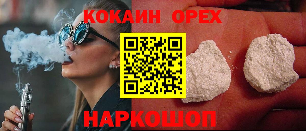 Кокаин 98%  купить   Cocaine Перу  Новочеркасск  Вход с VPN  КОКАИН 