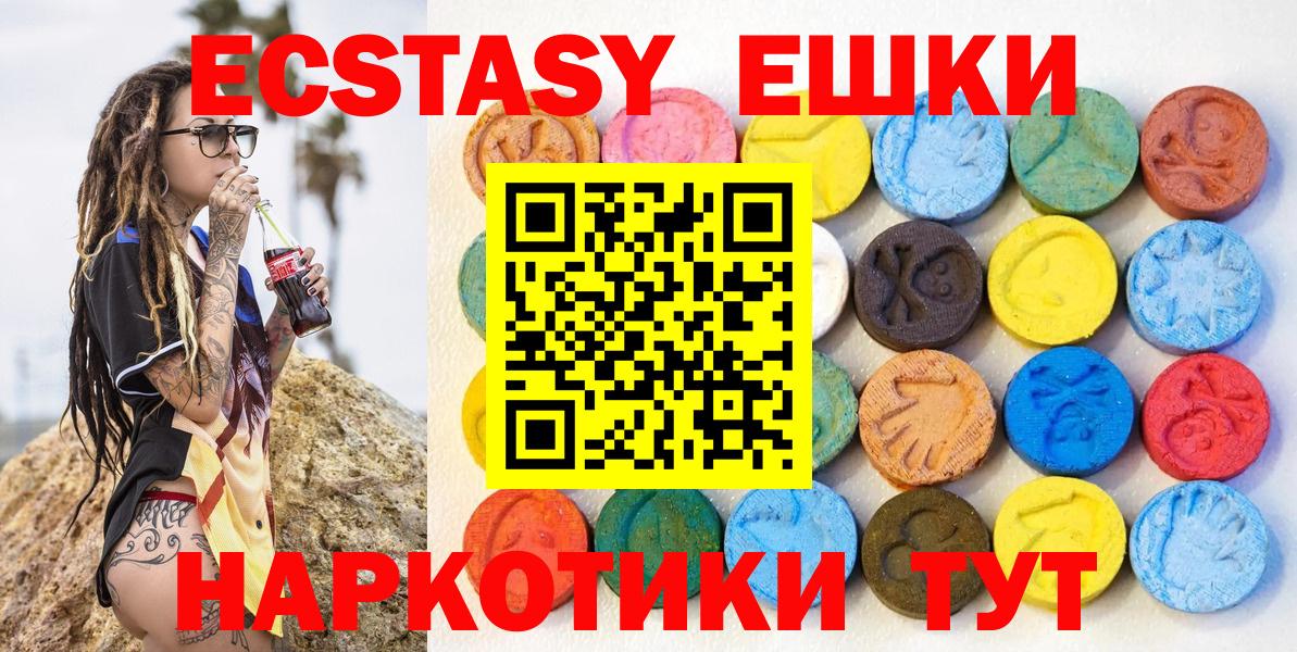 ЭКСТАЗИ 280 MDMA  omg ССЫЛКА  Новочеркасск  Вход с VPN 