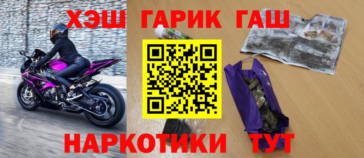 ГАШ VHQ  Вход с VPN  Новочеркасск 
