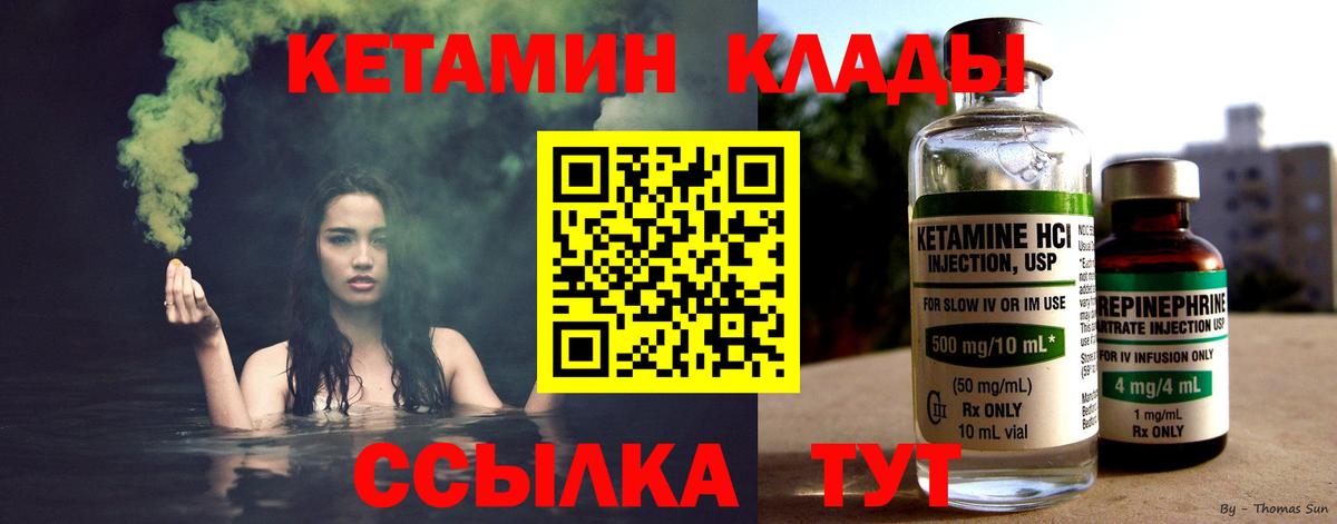 Новочеркасск  Кетамин ketamine  Кетамин ketamine  Вход с VPN 