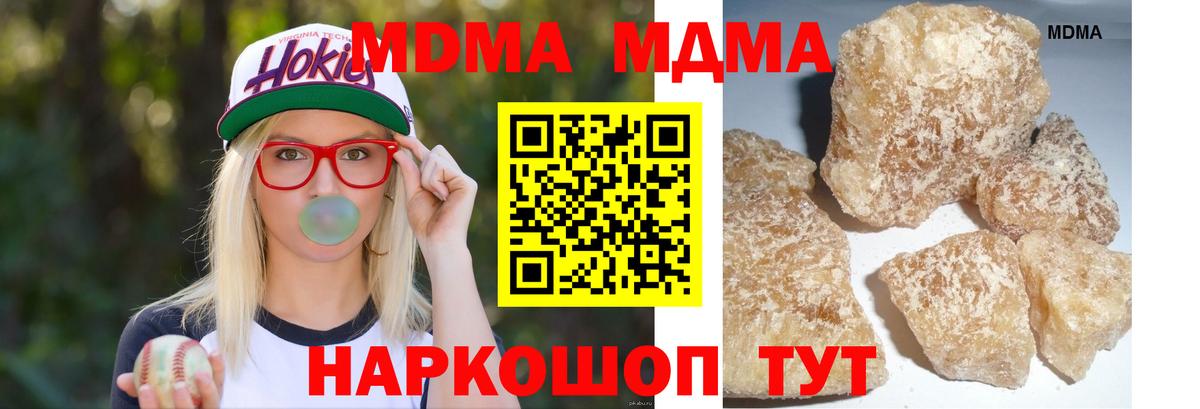 Новочеркасск  MDMA Molly  Вход с VPN  MDMA кристаллы 