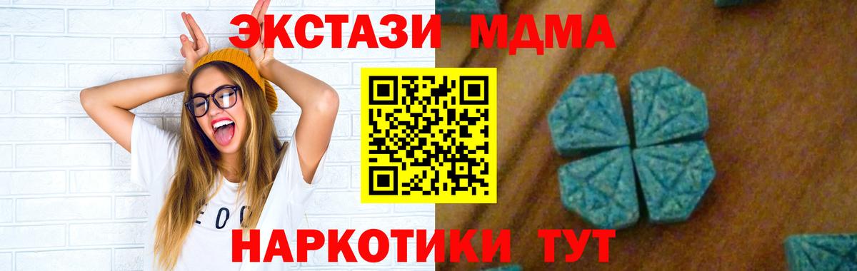 МДМА кристаллы Новочеркасск