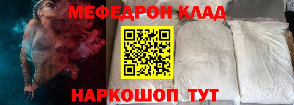 Новочеркасск  МЯУ-МЯУ мяу мяу  наркотики  Вход с VPN  Меф 