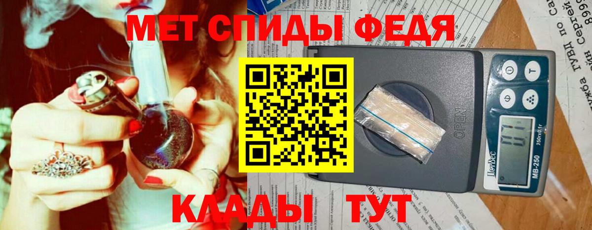 Метамфетамин винт Новочеркасск