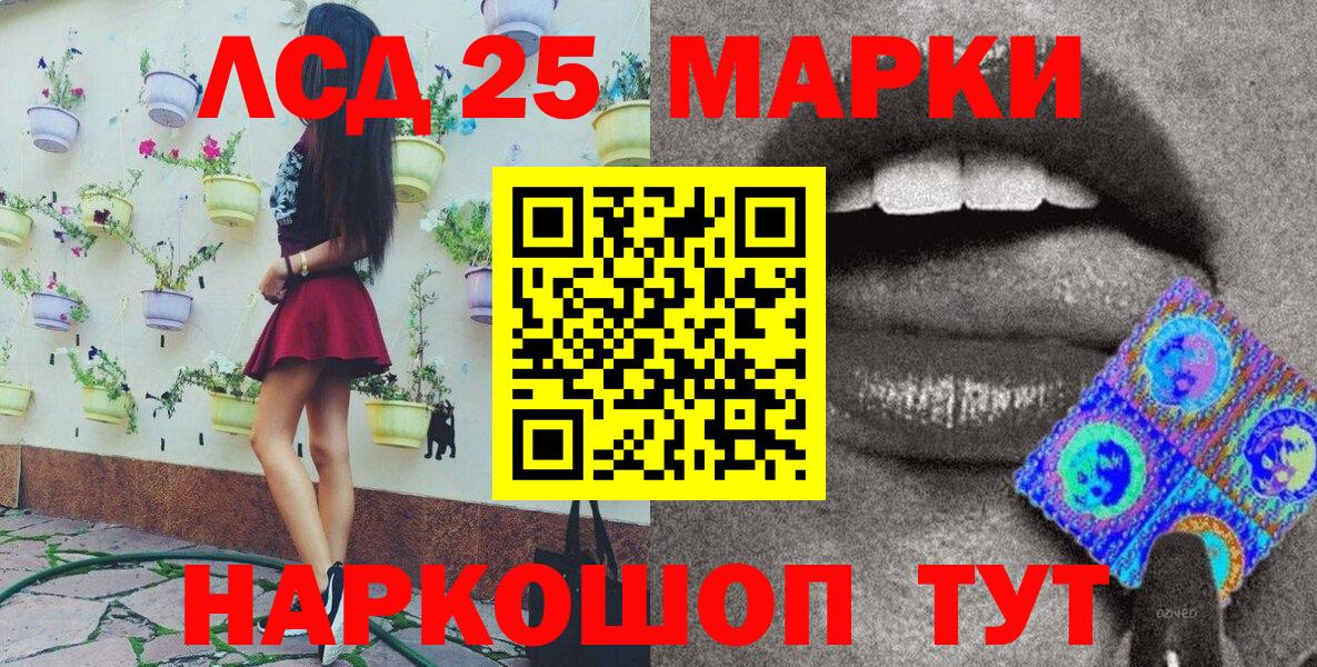 Новочеркасск  Марки 25I-NBOMe  Вход с VPN  Наркотические марки 1500мкг  Наркотические марки 1500мкг 