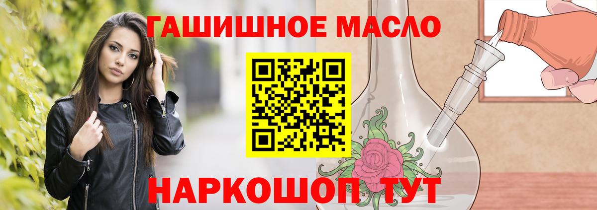 Дистиллят ТГК вейп с тгк Новочеркасск