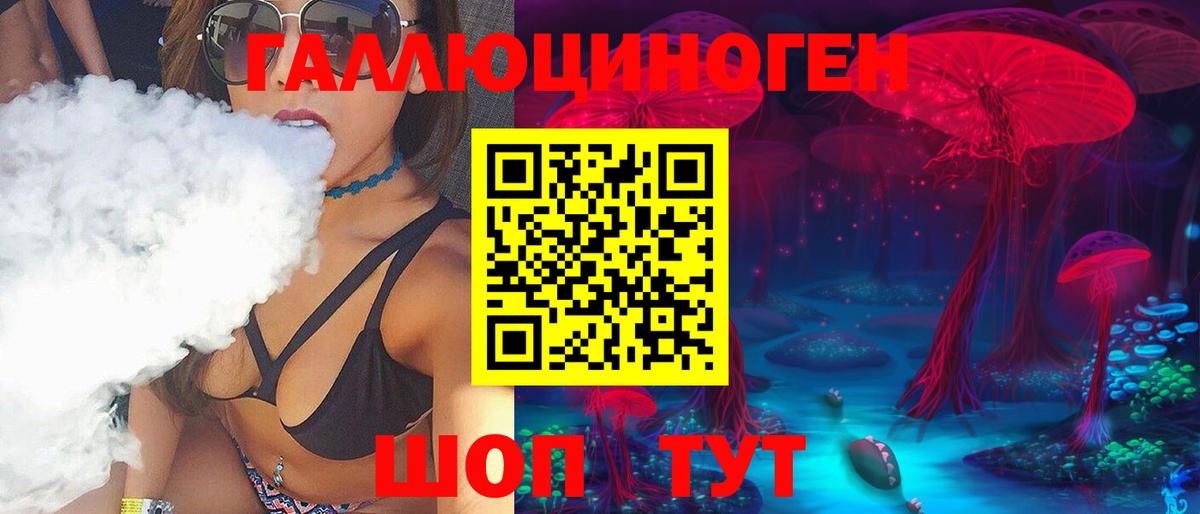 Галлюциногенные грибы мицелий Новочеркасск
